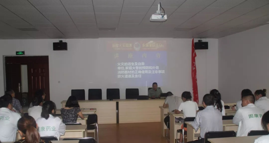 四川广发体育_广发体育(中国),药业-消防安全培训4.jpg